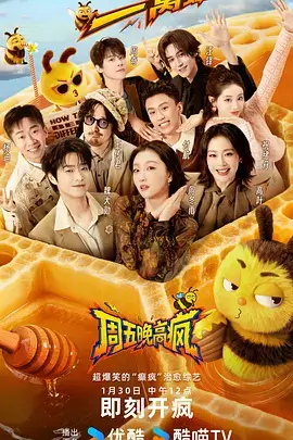梦想之声 综艺 2023
