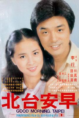 时光恋人 电影 2016